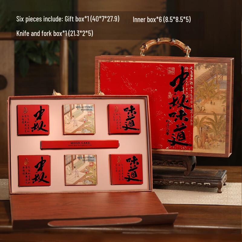 

Чжао Жань 2025 Подарочная коробка с лунными пряниками к Празднику середины осени