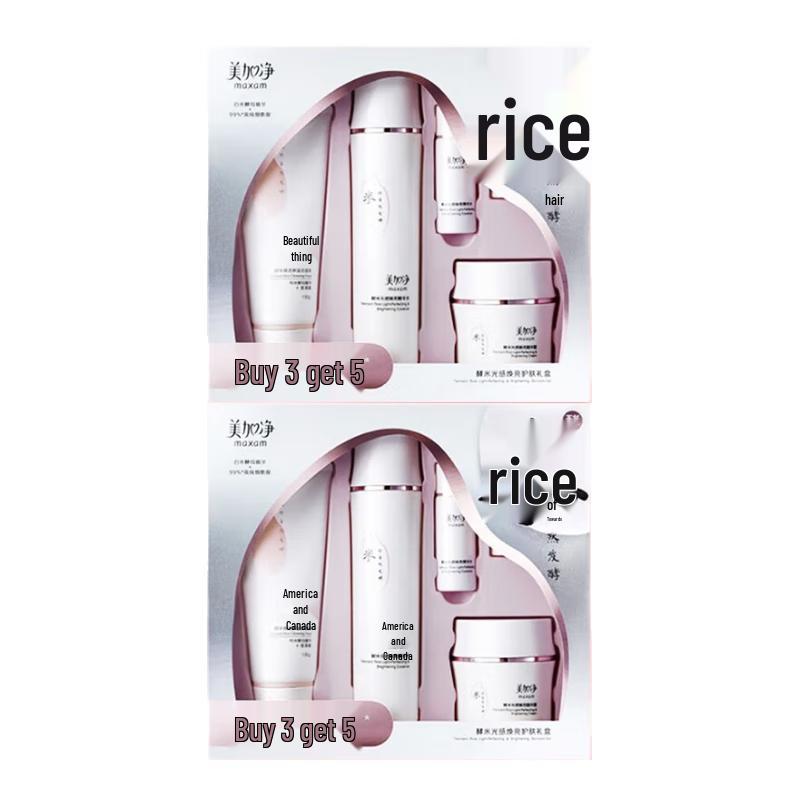 

MAXAM Fermented Rice Brightening Skincare Gift Set