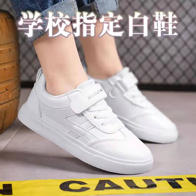 Classmate White Sneakers Girls Leather Soft Sole White Shoes Spring and Autumn Children's Shoes Elementary School Boys Board Shoes