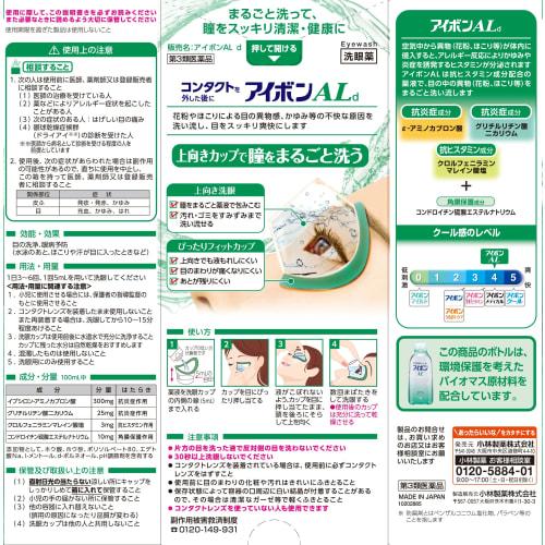 [Category 3 Drug] Aibon AL 500mL