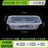 Transparent Rectangular Disposable Food Containers