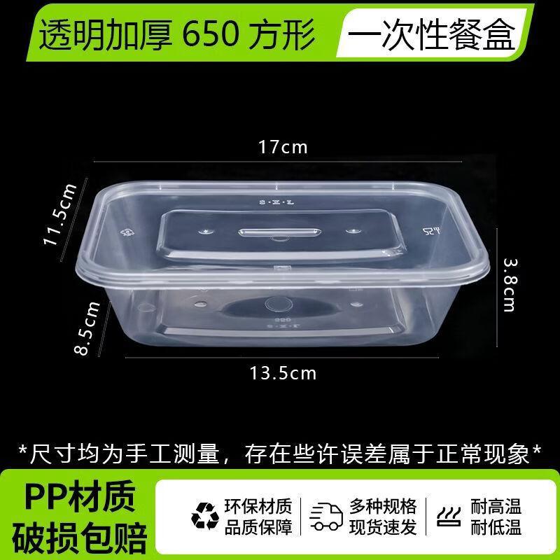 

Transparent Rectangular Disposable Food Containers