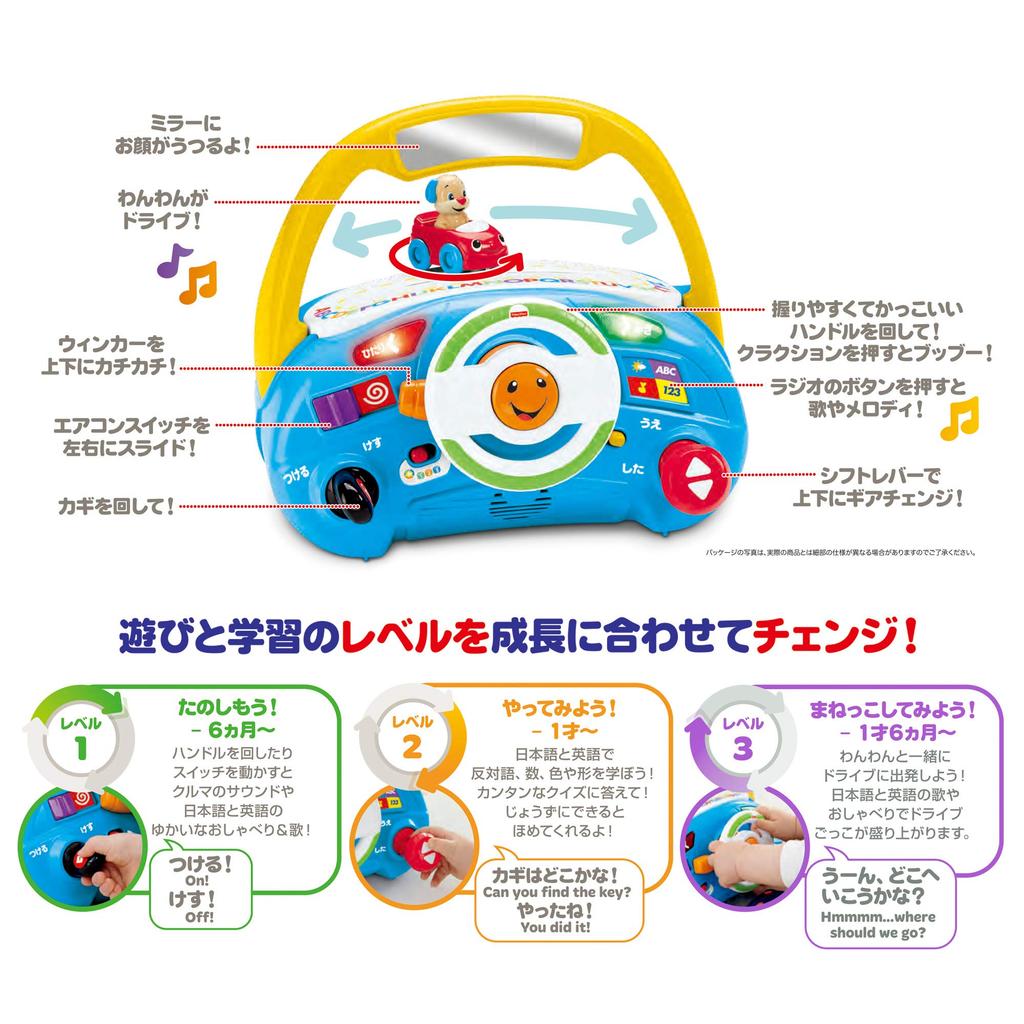 Smart Stage Bilingual DPB00 Fisher-Price Drive!