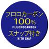 DUEL Fluoroline No. 5.0 Quick Reader No. 5.0 with Snap Clear H2547