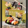 Attraktive Sushi-Schaufenster-Aufkleber, vegan-freundlich, Reisrolle, selbstklebendes Wandbild, japanisches Restaurant-Wandtattoo