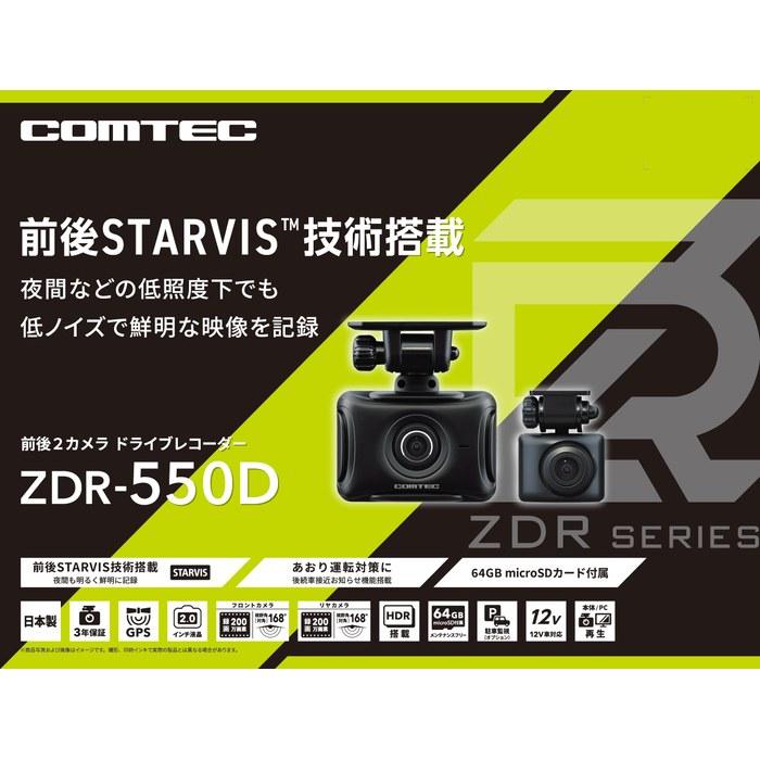Comtec ZDR-550D Drive Recorder, Front & Rear Camera, 2MP, Full HD, GPS, 64GB microSD Included, Parking Monitor, 3-Year Warranty, Black