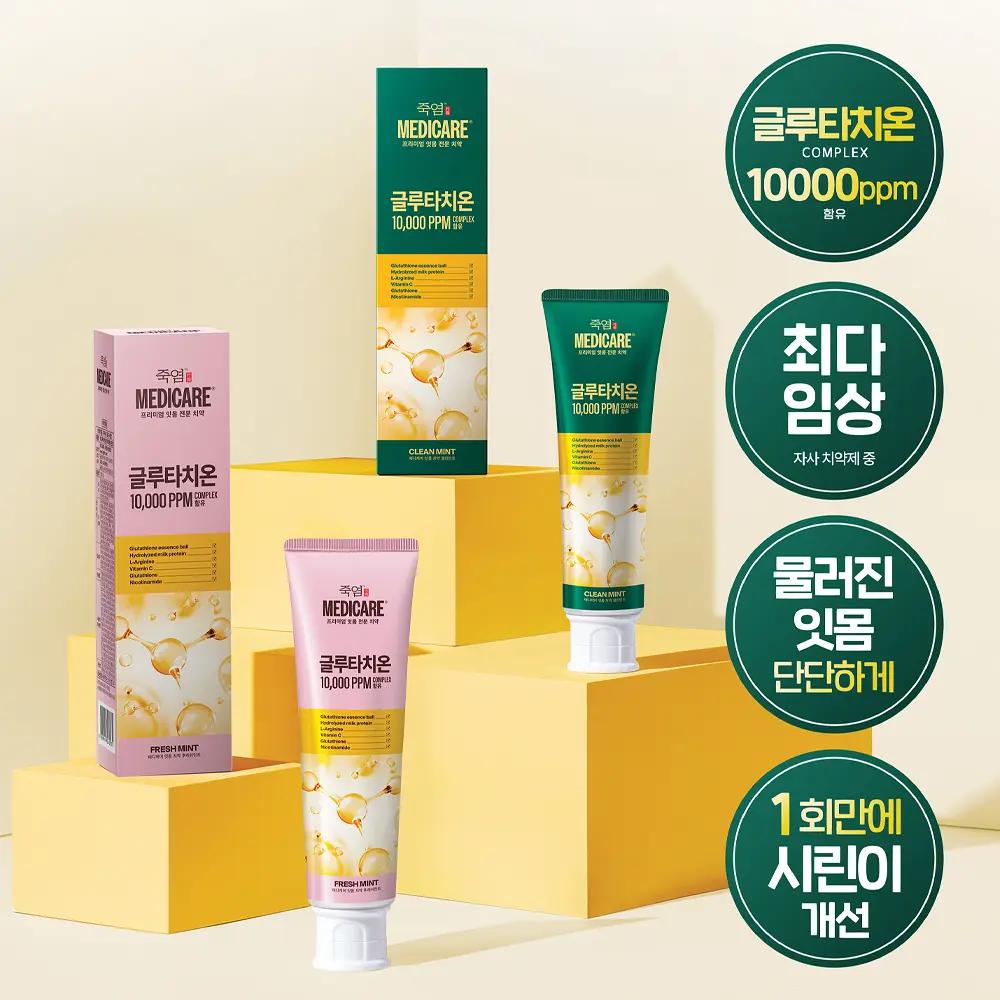 Jukyeom MedicaCare Glutathione Toothpaste for Sensitive Teeth & Gum Care (Choose 1 of 2 Types)