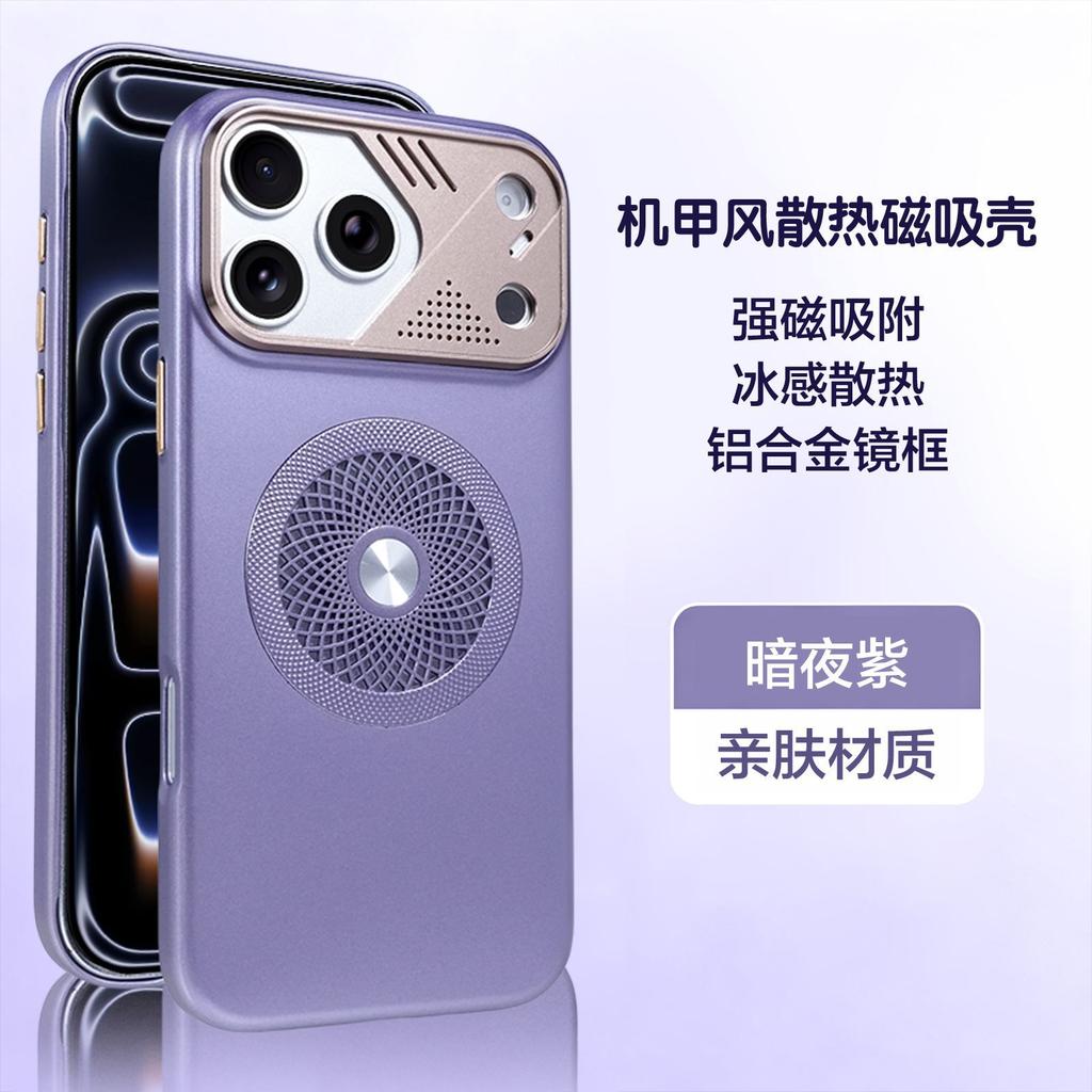 Applicable to Apple 17promax mobile phone case heat dissipation magnetic suction iPhone16 mecha wind mirror frame anti-drop 15 protective case