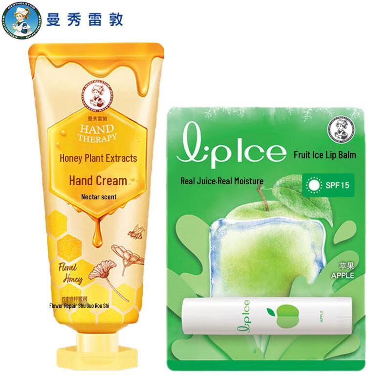 Mentholatum Honey Hand Cream & Apple Lip Balm Set