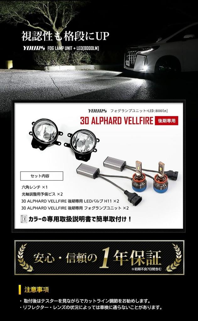 IHRE Nebelscheinwerfereinheit LED-Satz für 30er Serie Custom S + (8000lm) Alphard/Vellfire (Spätes Modell) [Gelb 3000K] Lichter, Teile, Zubehör, Aufwertung, LED,