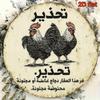 Vintage Arabic Calligraphy Rooster Metal Wall Art Rustic Farmhouse Round Sign Home Decor 8x8 Inch