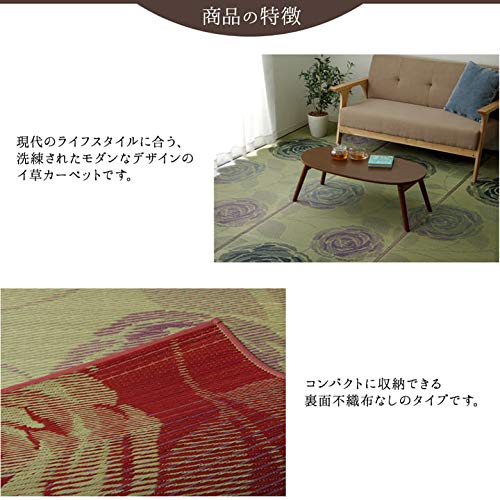 IKEHIKO Igusa Flower Tatami Carpet, Pure Japanese Rabiance Blue, 174 X 174 Cm (Edo-ma 2 Tatami Size), 4132502