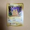 Used Pikachu C CP6 20th Anniversary 033/087