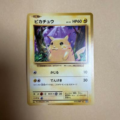 Used Pikachu C CP6 20th Anniversary 033/087