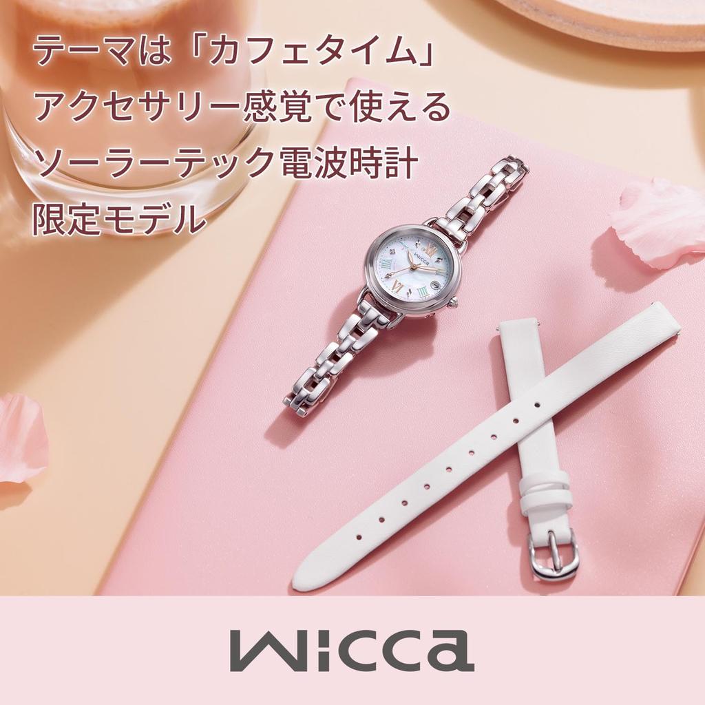 Wicca Watch Replacement Limited Edition Watch for Silver Second Solar [CITIZEN] (Radio-controlled/Waterproof/Includes Band) KL0-511-21 Mother-of-Pearl