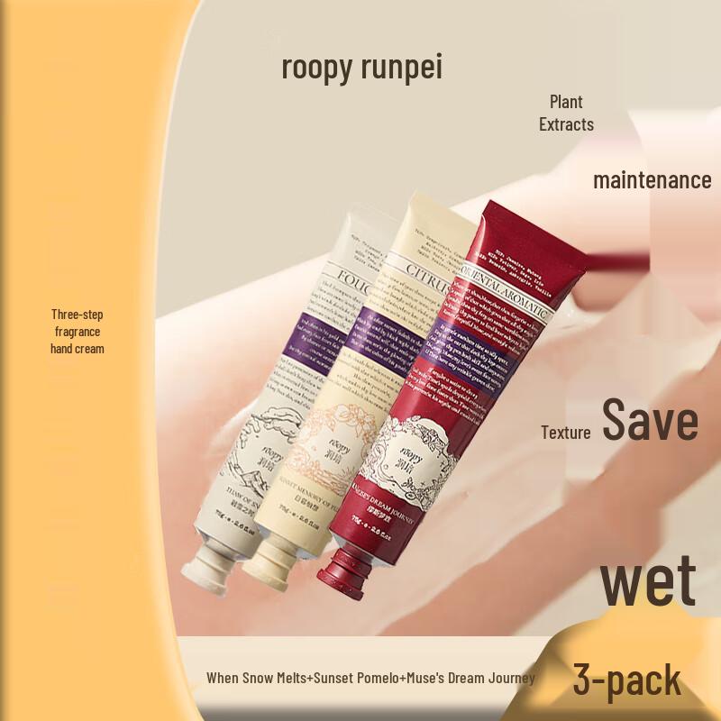 

Runpei Poetic Series 3-Piece Hand Cream Set