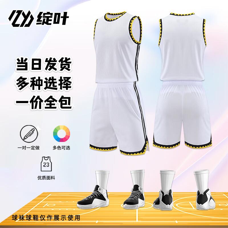 

Custom Basketball Team Uniform Set One Size
