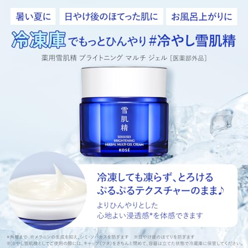 Sekkisei Multifunction Gel Quasi-Drug Medicinal Brightening Multi Refill 80g Jobs Tears Herbal Traditional Japanese