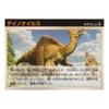 Kodansha Supervised MOVE Dinosaurierfigur [Deinocheirus] MV-D24