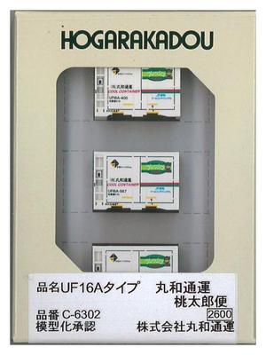 Roudo N Gauge UF16A Type Maruwa Tsuun Momotaro Mail Railway Model Supplies C-6302