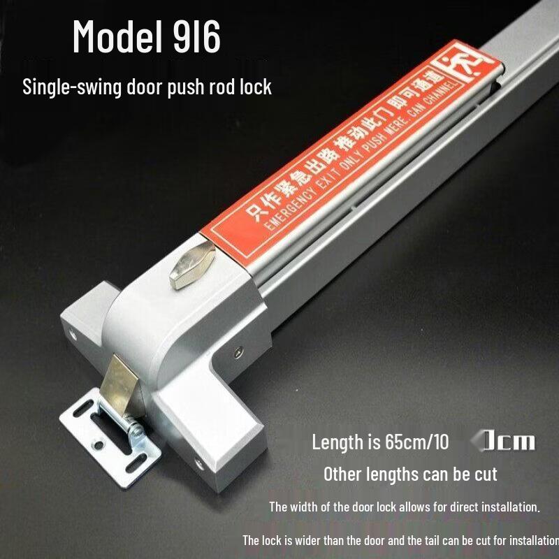 Single Door Fire Exit Push Bar Lock