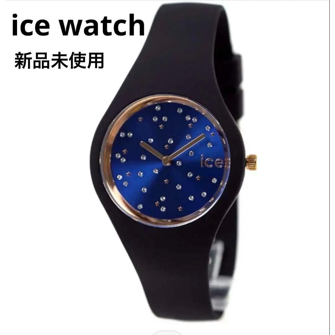 Used ice watch ice cosmos star deep blue