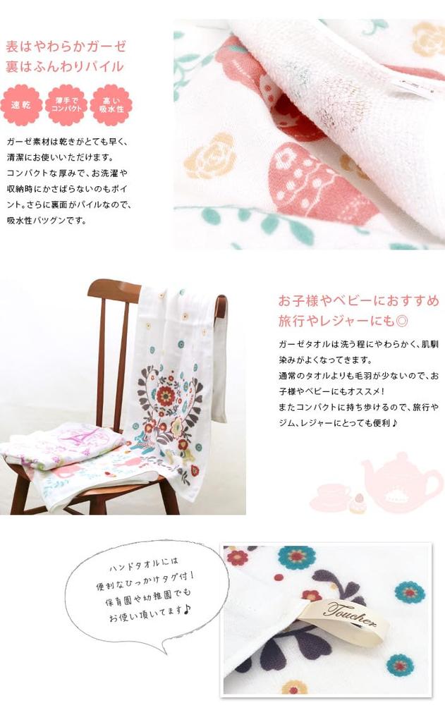 hiorie Face Towels, Gauze Towels, 3-Piece Set, Cute Travel Pattern, Made in Japan, Thin, Quick-Drying, Travel Series 3-Piece Set