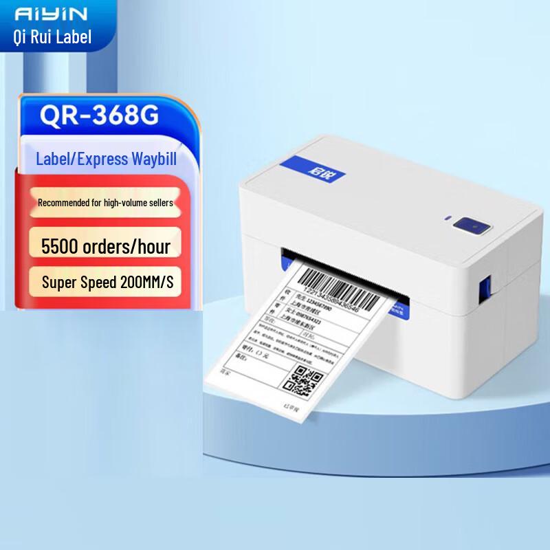 QIRUI QR-368G High-Speed Thermal Label Printer CN plug (adapter included)