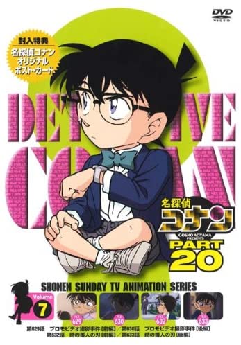 

DVD DVD - Meitantei Conan DVD PART 20 Vol.7 Japan Anime/Game Used