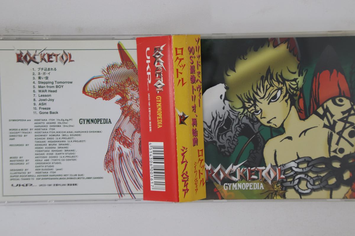 

CD GYMNOPEDIA - Rocketol UKCD1081 UK PROJECT 1999 Japan Obi Japanese Pop/Rock Used