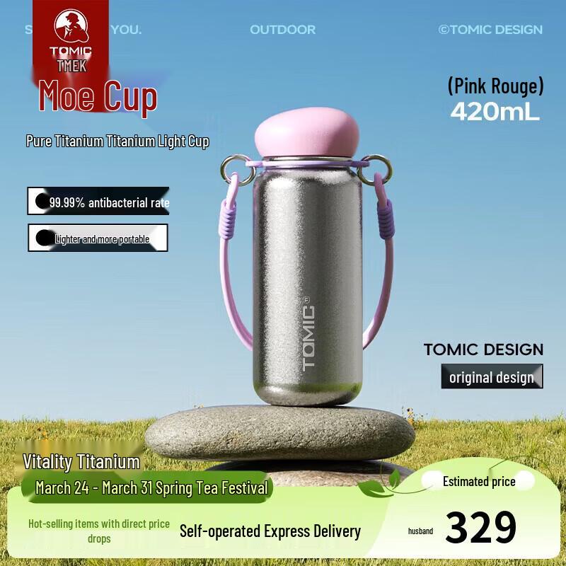 

TOMIC Pure Titanium Insulated Water Bottle