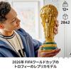 LEGO Edition FIFA Weltmeisterschaft Offizielle Trophäe Spielzeug Geschenk Baustein Jungen Mädchen Kinder Alter 12 13 14 Grundschule Innenbereich Stilvoll Fußball Sport