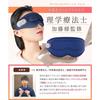 [Supervised by a Physical Therapist] [Visual Care! Comfortable Eye Mask] Visible Eye Mask, USB Rechargeable, Hot & Cool Eye Care, Vibration Function (