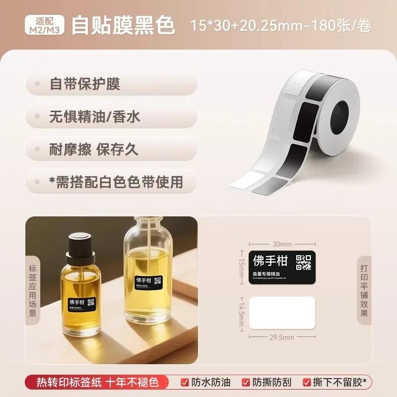 Niimbot M2/M3 Black Printing Paper Hardware Qualification Certificate Electrical Equipment Nameplate Label Self-adhesive Sticker