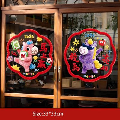 5D 2026 New Year Window Stickers Colorful Flat PVC Festival Stickers Waterproof Portable Window Glass Decor Car Decoration