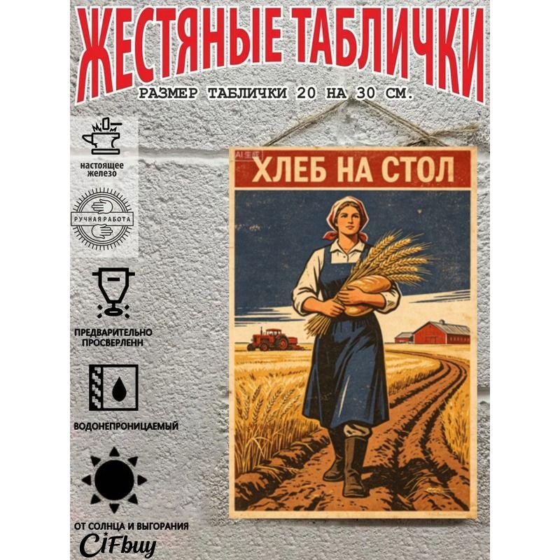 Metal Wall Poster 20x30cm