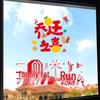 Fu Character Window Clings: Housewarming Decorations & New Home Stickers