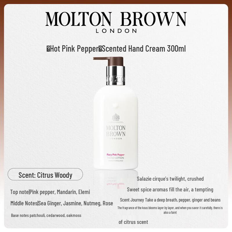 

Molton Brown Лосьон для рук Fiery Pink Pepper