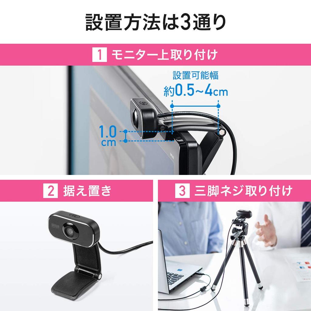 Sanwa Direct WEB No 60 Degree Angle of Full 2 Tripod 3m 1 Camera, Microphone, View, HD, 1080P, Megapixels, Compatible, Zoom/Teams Compatible, Cable,