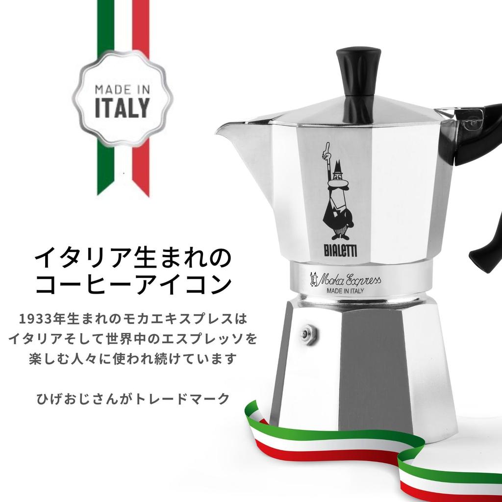 Bialetti Moka Express 3-Cup Stovetop (Coffee Maker, Espresso Maker, Mocchinetta)