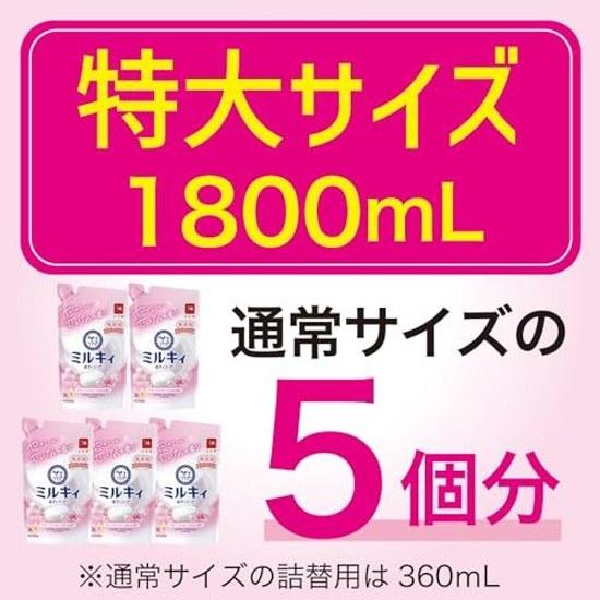 Milky Body Soap Floral Refill 1800 mL