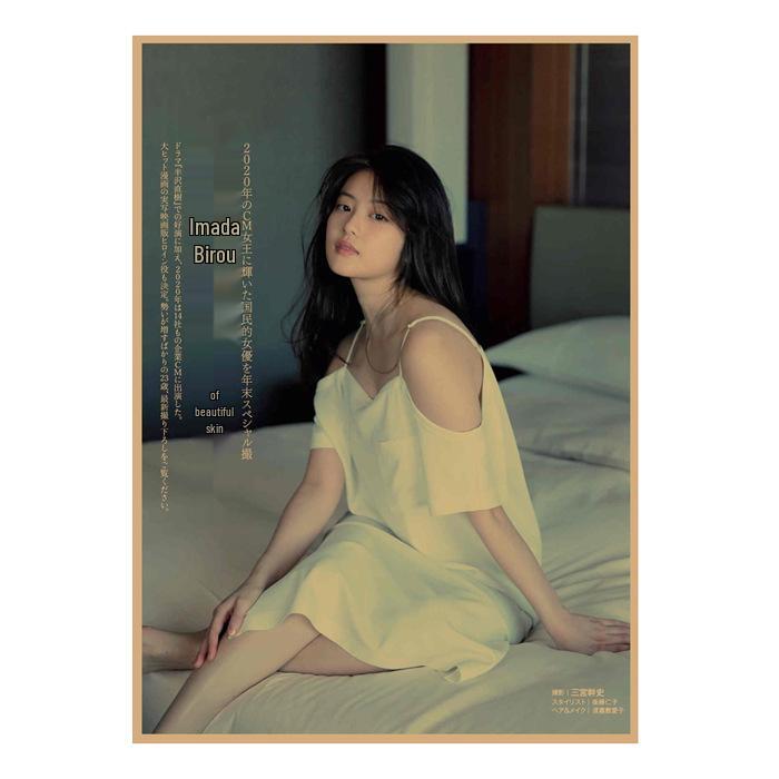 Mio Imada Retro Kraft Paper Poster - Japanese Beauty Wall Art Mural