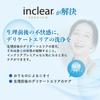 Inclear Premium Vaginal Irrigator Limited Set Managed Medical Device x 3 x 2 bottles 1.7g bottles, 2.9g