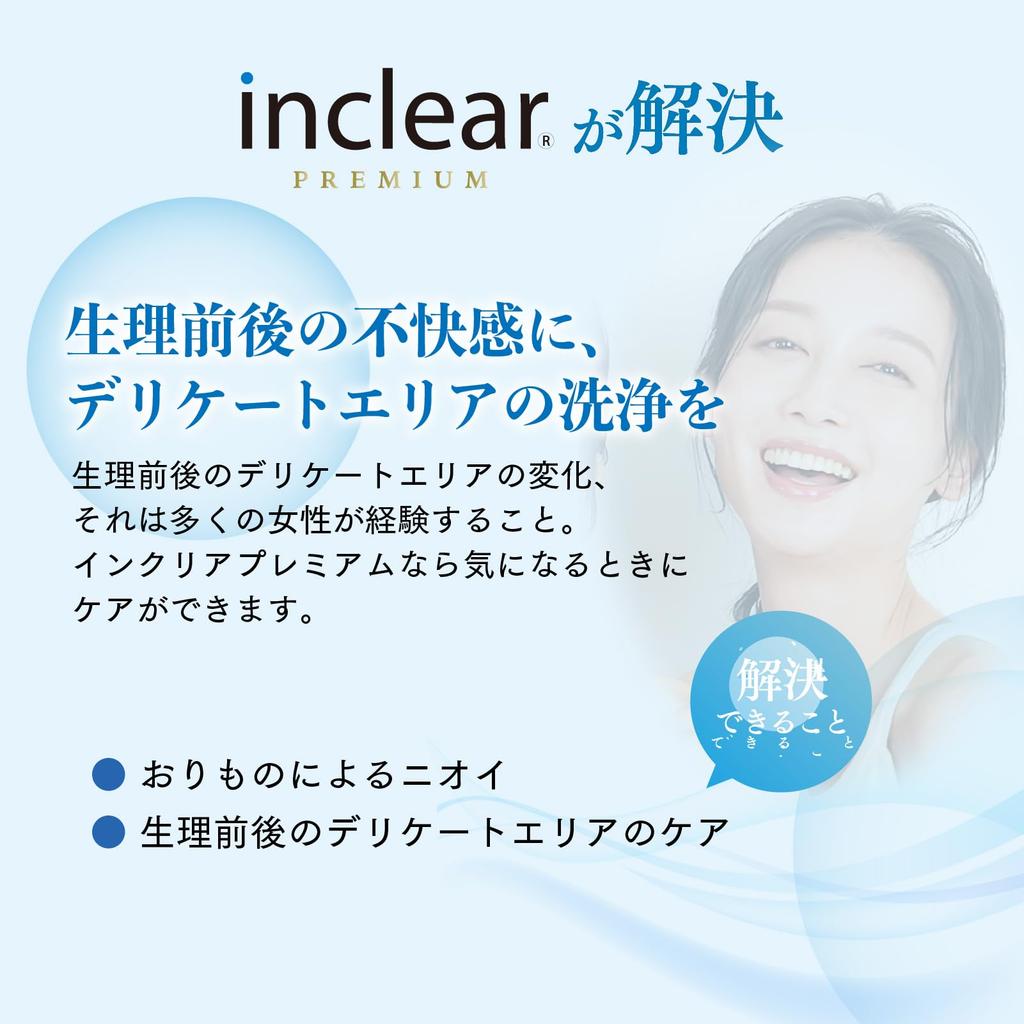 Inclear Premium Vaginal Irrigator Limited Set Managed Medical Device x 3 x 2 bottles 1.7g bottles, 2.9g