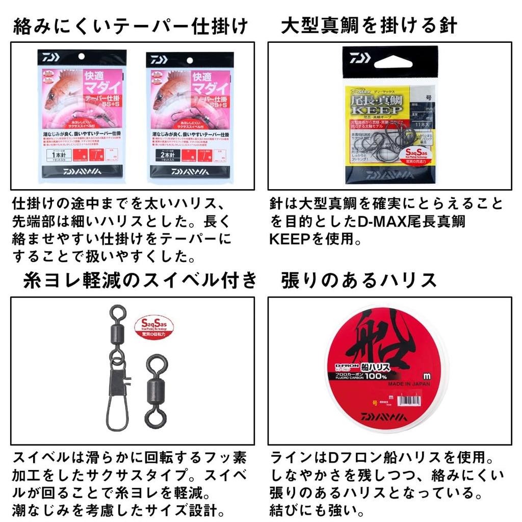 DAIWA Comfortable Red Tapered Gear SS+S 1 Hook Specification No.