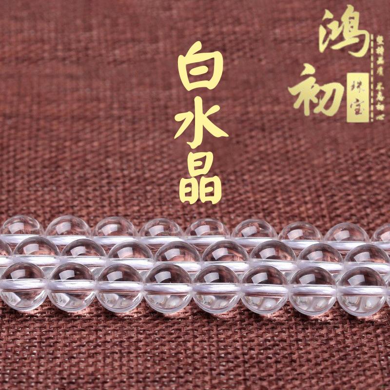 Hongchu Crystal 7A High-quality natural white crystal loose beads Round beads Semi-Finished Products DIY Decorative beads
