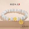 Cat's Eye Stone Peach Blossom Blessing Brand Light Luxury High End Feel Hand Bracelet with New Chinese Style