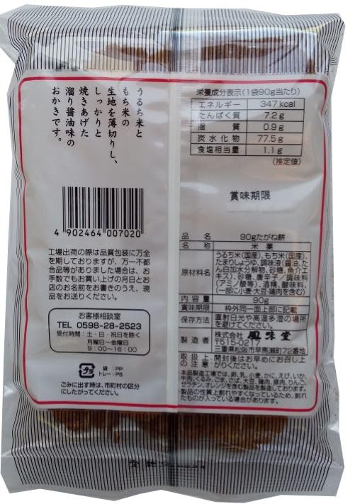 Fumido Tagane Mochi 90g X 12 Packs