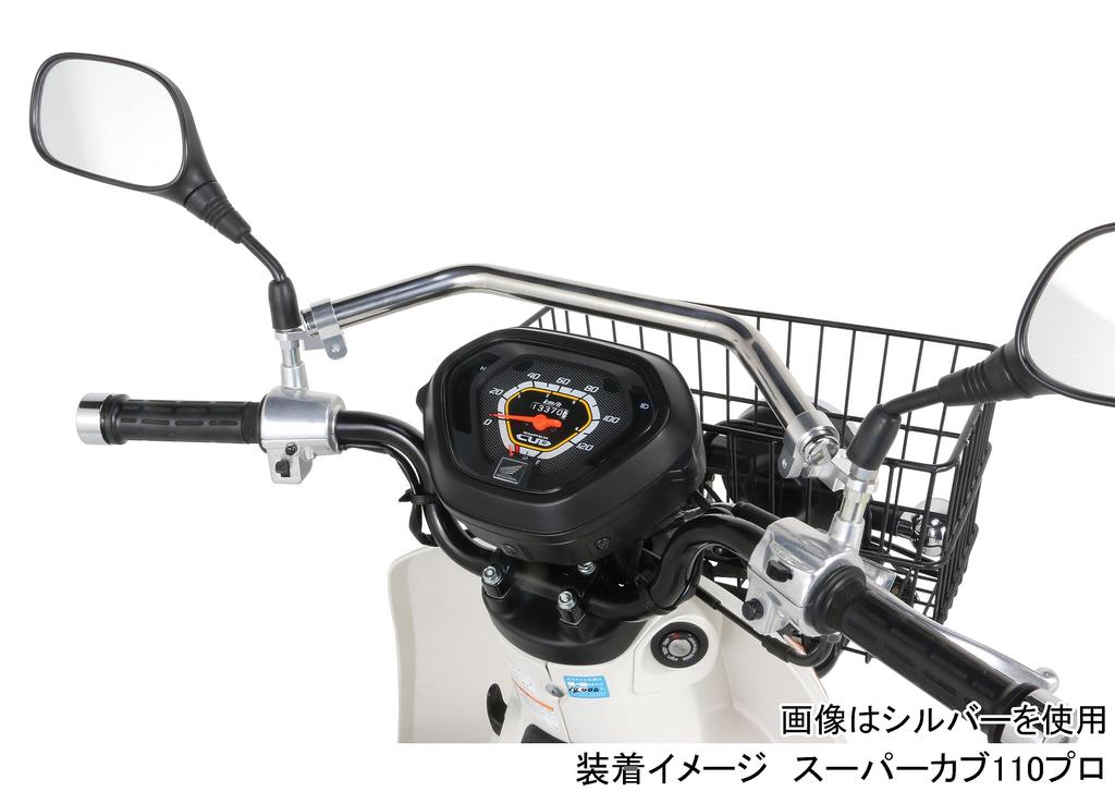 KITACO Front Fashion Bar Super Cub 50 Pro Super Cub 110 Pro Super Cub C125 K-TOUR (Black) (AA07) (JA42) (JA48/JA58/JA71) Etc. 80-617-14381
