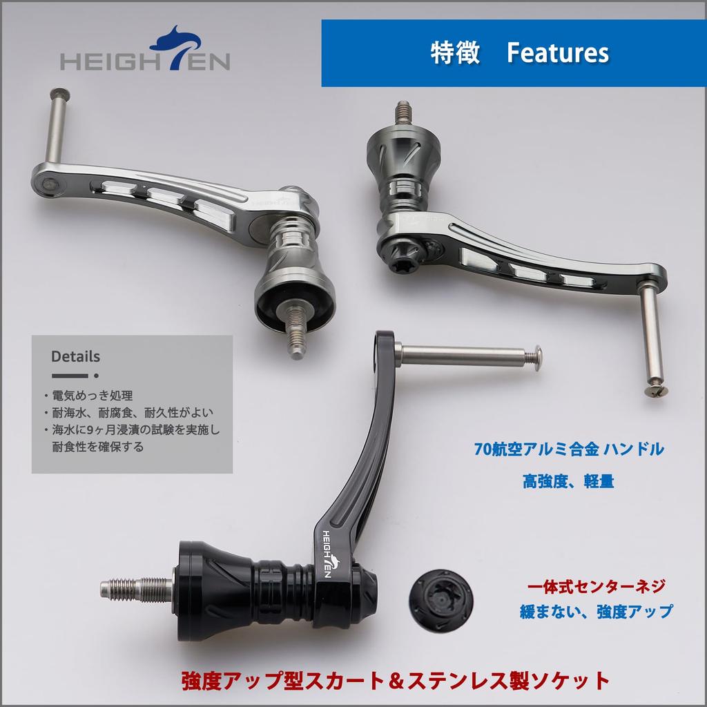 HEIGHTEN Adjustable Reel Handle for Daiwa and Shimano Arch Series Spinning Reels Type Dark Gray 55-60mm (No Knob) (Strengthened - (22STELLA/23AIRITY))